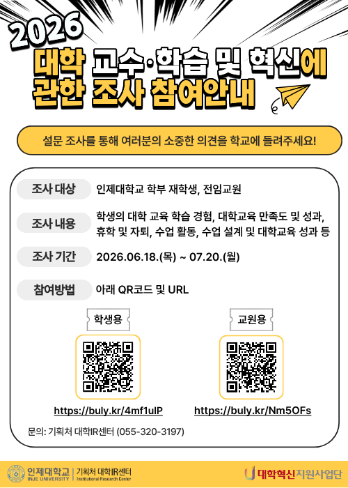 INJE
